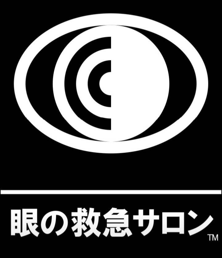 眼の救急サロン